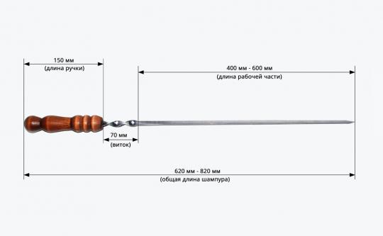 Шампур с деревянной ручкой и кольцом для люля